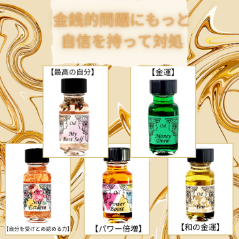 心の浄化と豊かさを引き寄せる5つの香りレシピ】ミスドナ考案☆特別な