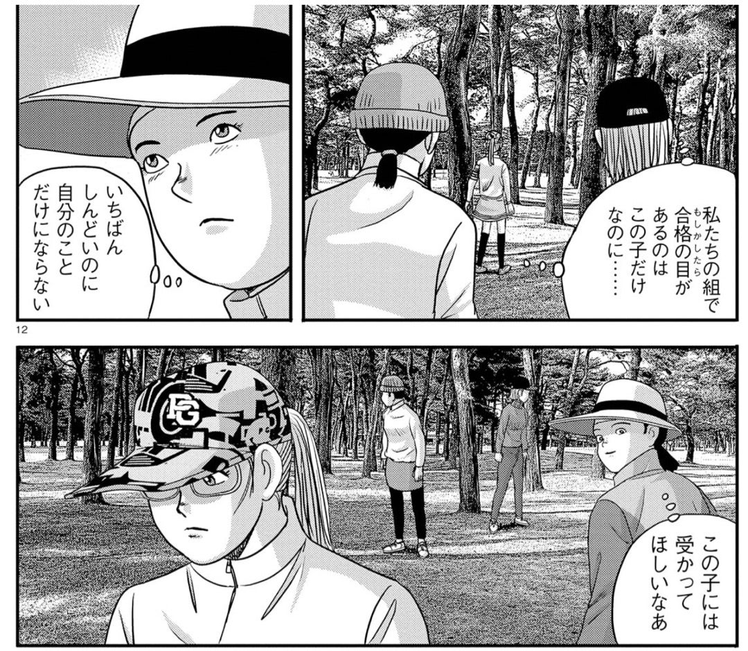 オーイ！とんぼ 53巻 | チップインバンカーのゴルフ練習日誌