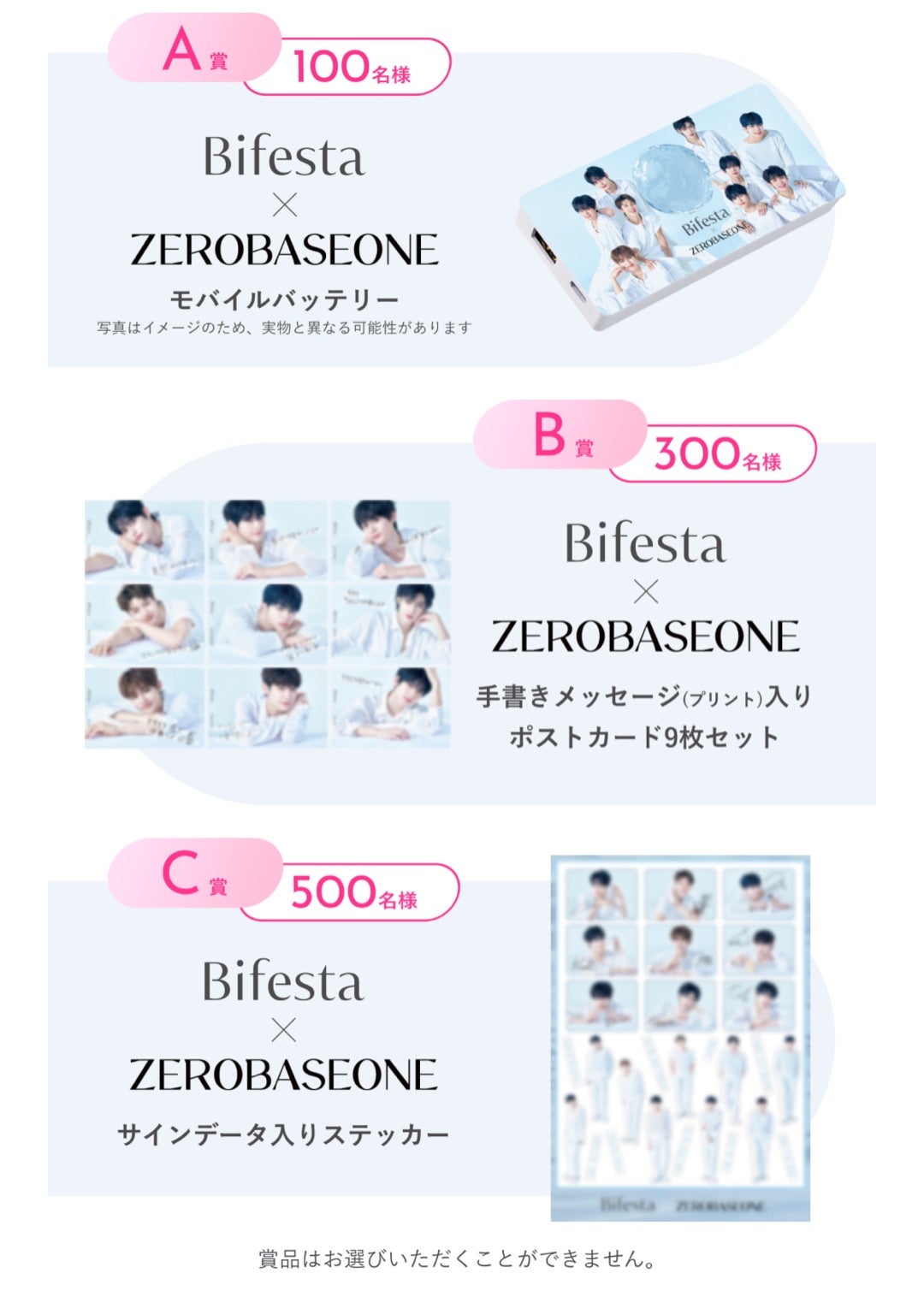 ⭐︎懸賞⭐︎マンダム【ビフェスタ×ZEROBASEONEオリジナルグッズが