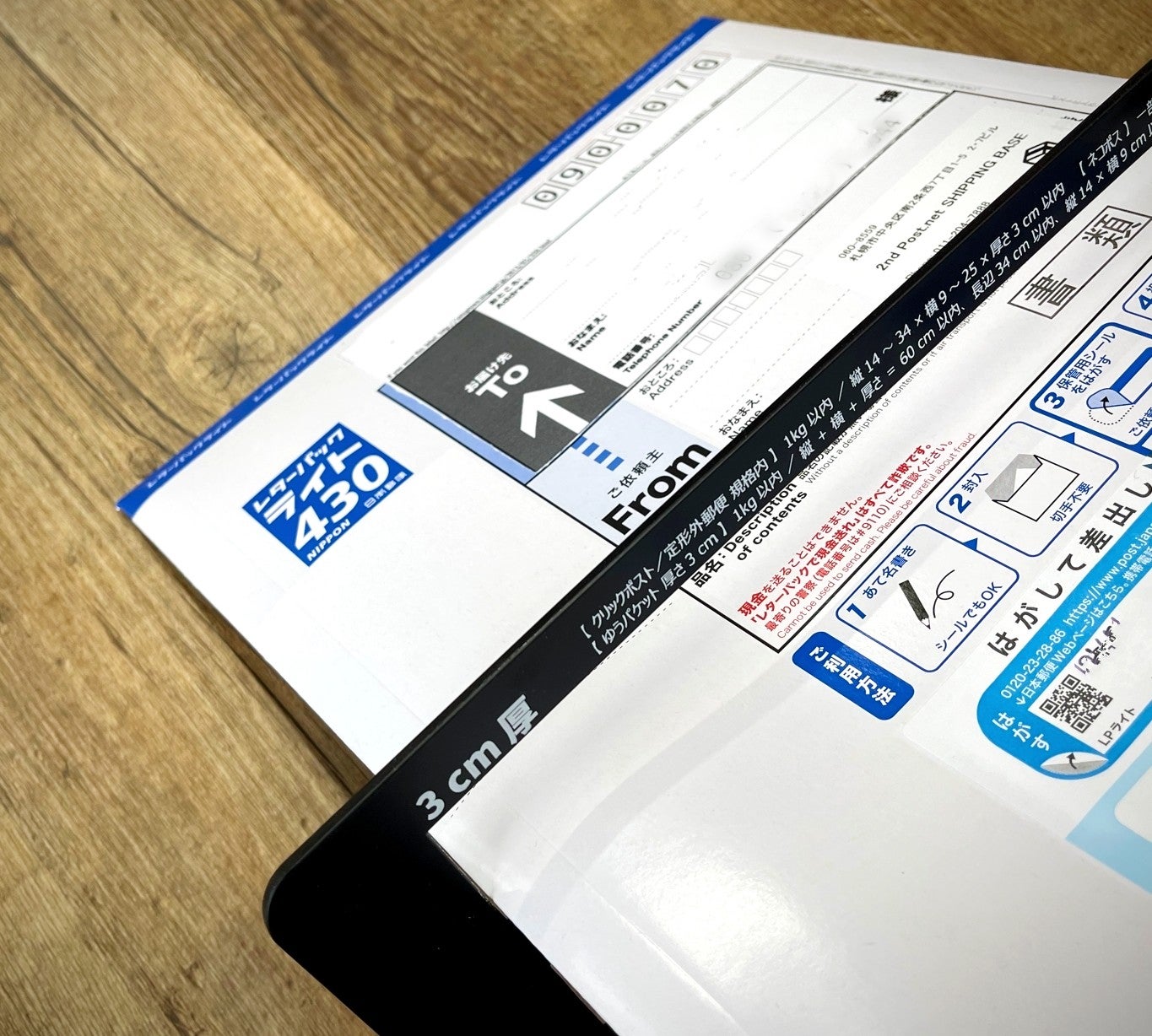 やってみた！／レターパックライト・プラスを徹底比較！最大でどんな