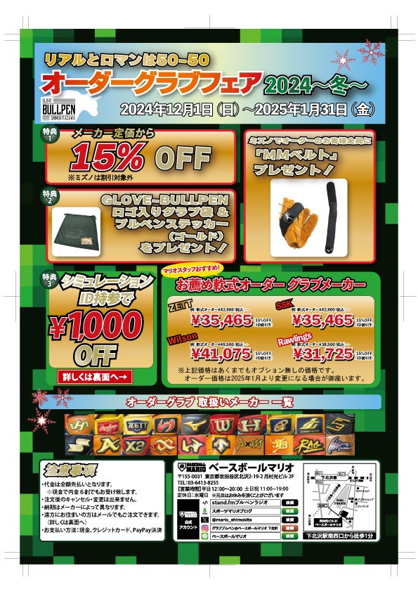 アイピーセレクト】軟式オーダーグラブ［Ip.700-Pr］投手用／キャメル