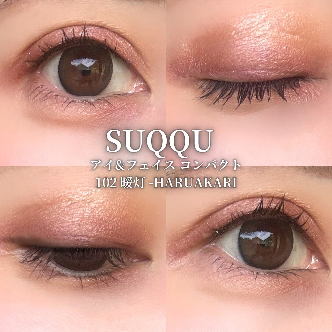 SUQQU アイ&フェイス コンパクト 102 暖灯 -HARUAKARI | コスメ好き