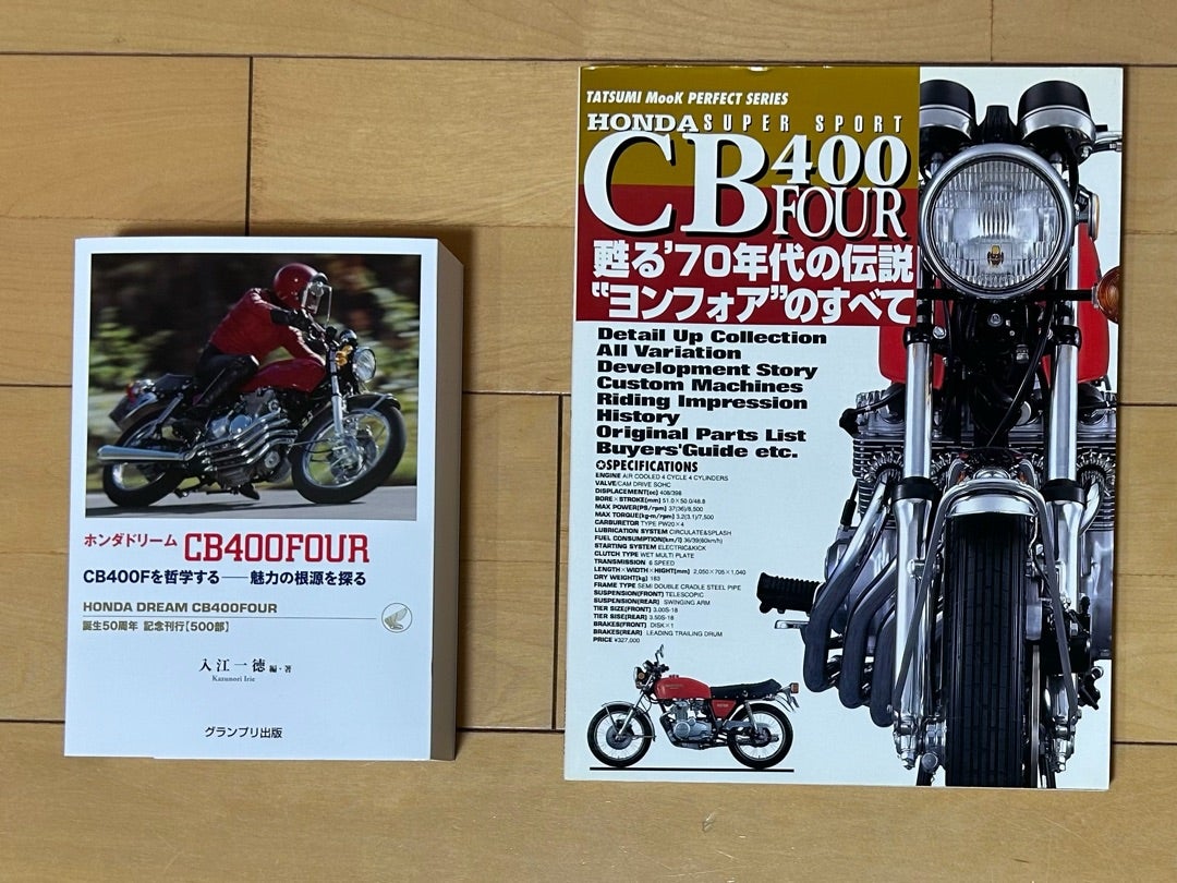CB400Fを哲学する | ヨンフォアで行く北海道⁉