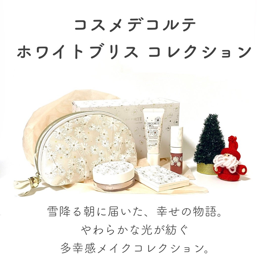 コスメデコルテ ホワイトブリス コレクション | ＊minoriのblog＊