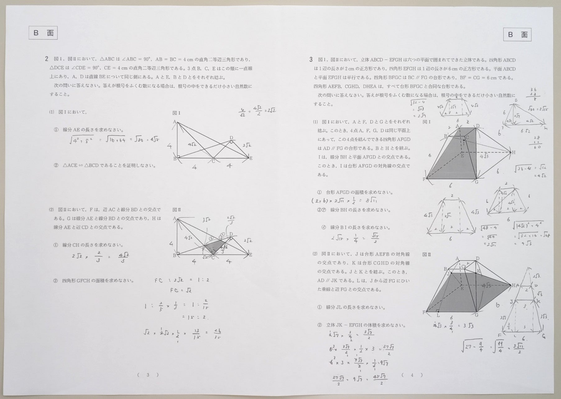大阪府公立高校 2016年 数学 C問題 を解いてみた！ | 個別指導塾