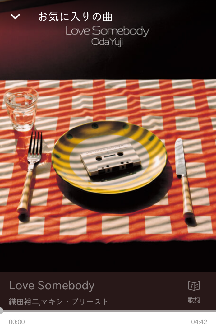 Love Somebody 織田裕二 & マキシ・プリースト】 | 50代パパのプレイ
