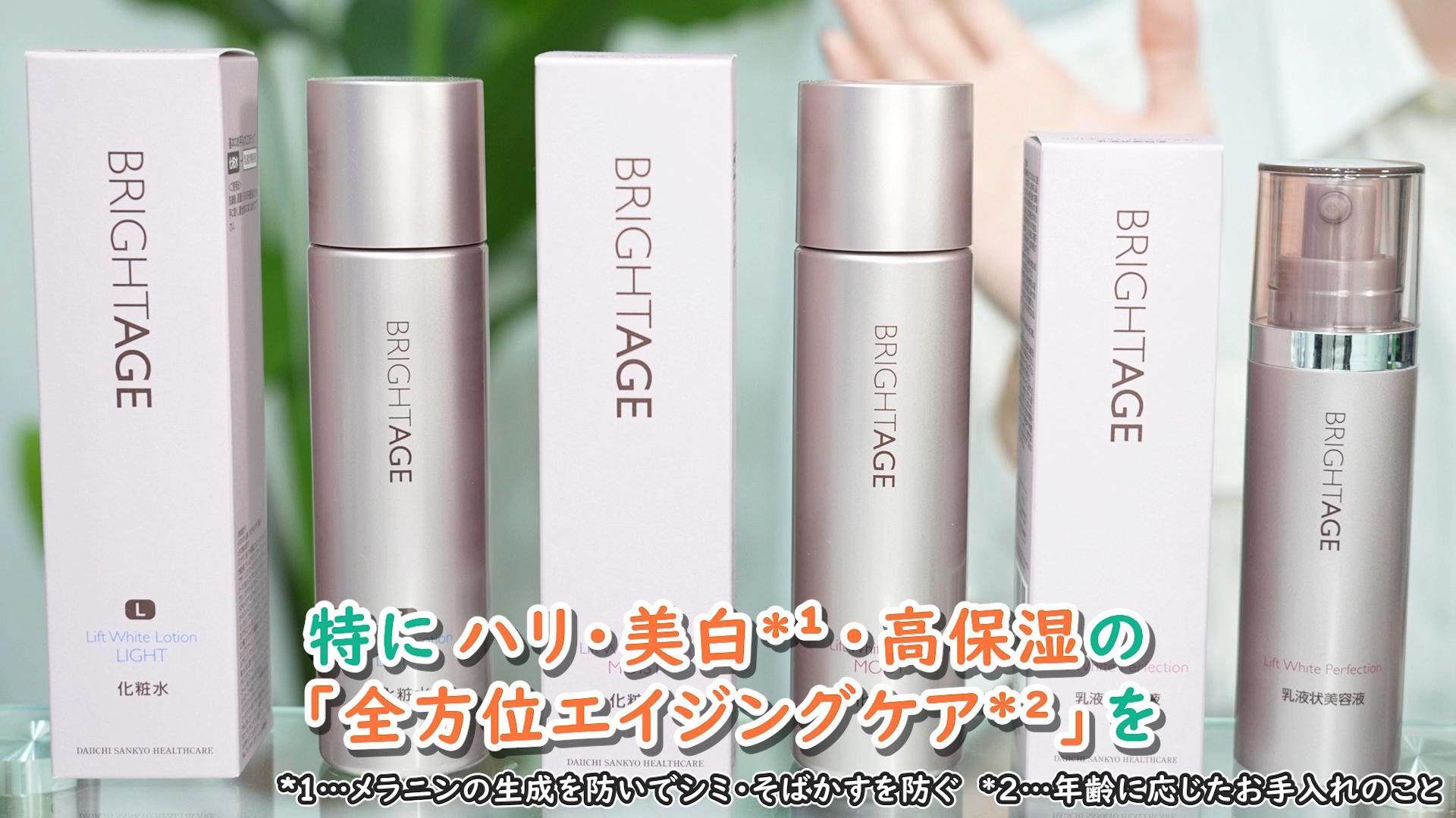 ブライトエイジ 化粧水 120ml×2 ブライトエイジ 化粧水 120ml 乳液状美容液