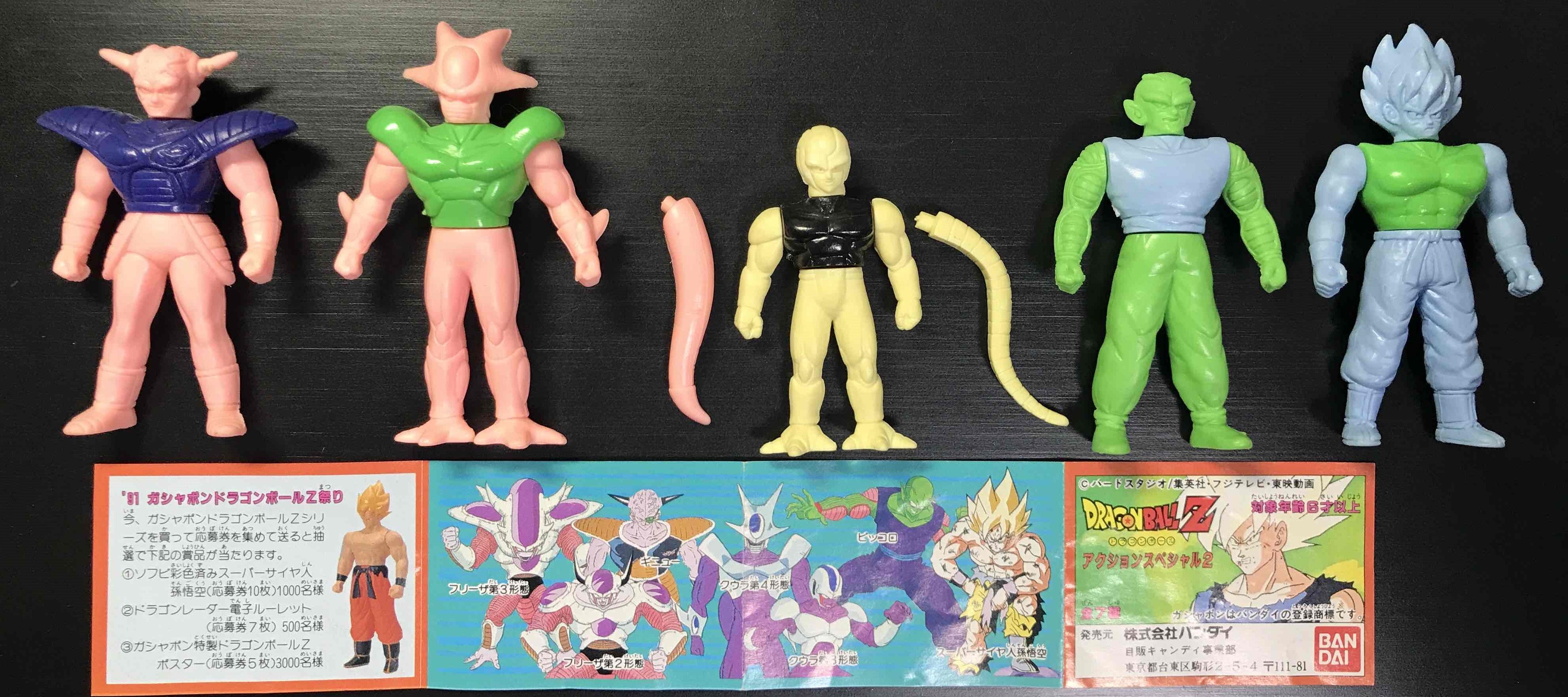 ドラゴンボールZ アクションスペシャル パート2 消しゴム | bvsc09の