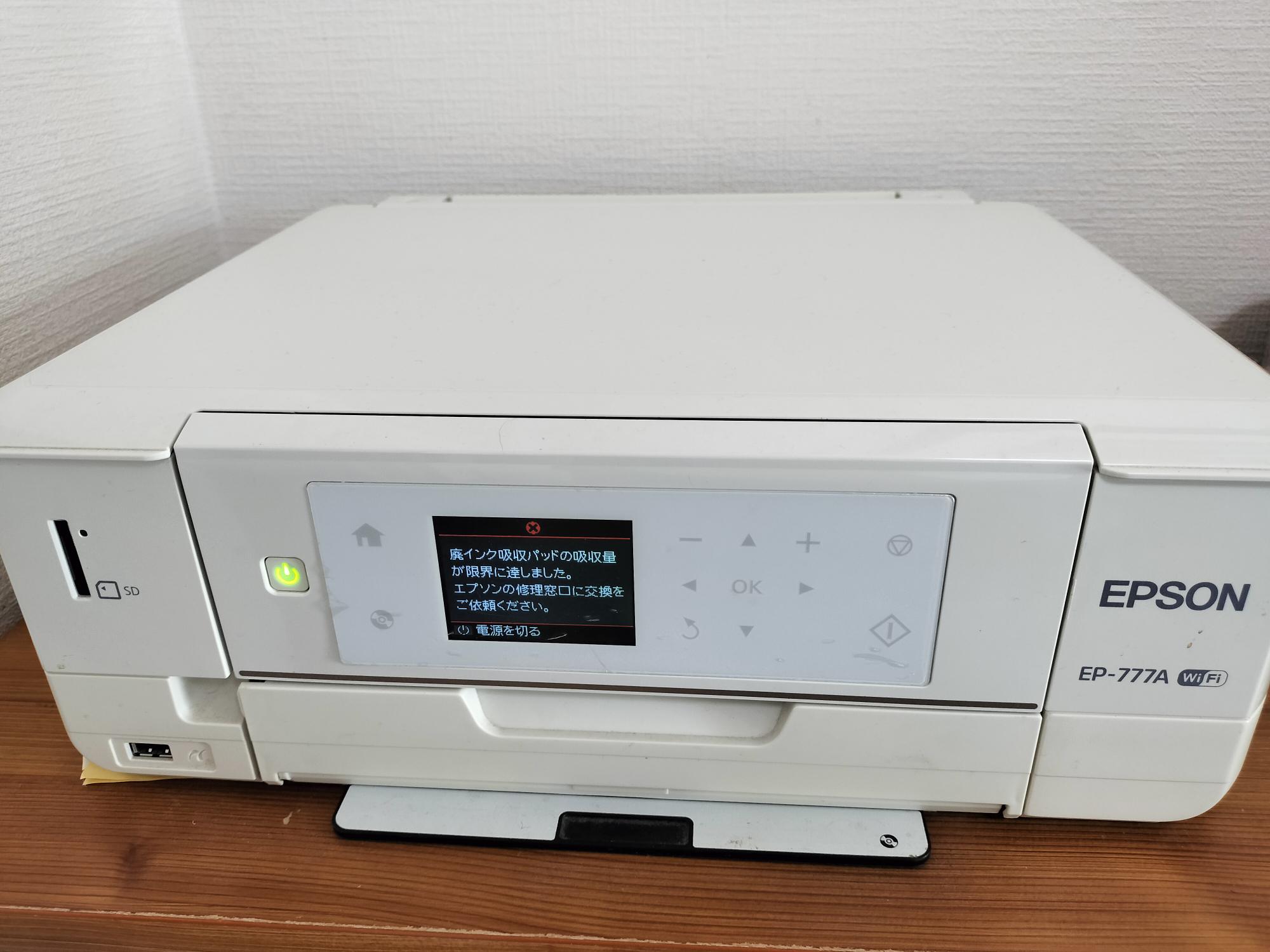 プリンター 10年目で故障修理 | KEN'S Family