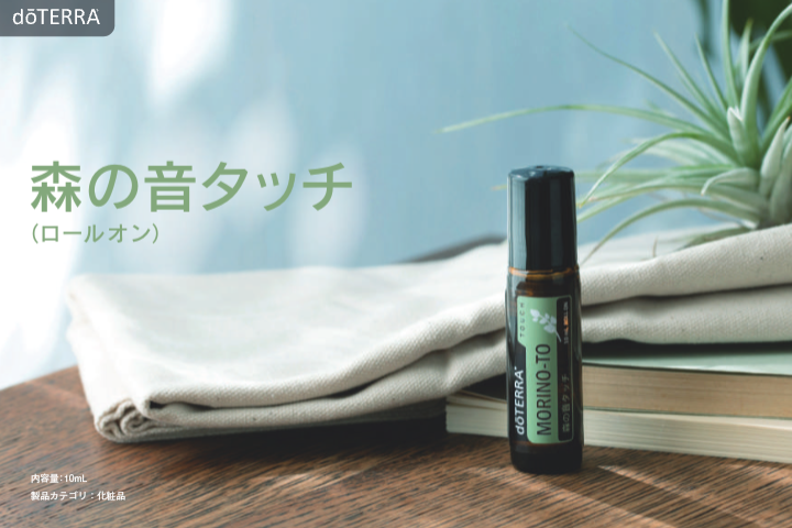 手軽に森林浴体験❤️『森の音タッチ』の使い方 | doTERRA(ドテラ)の