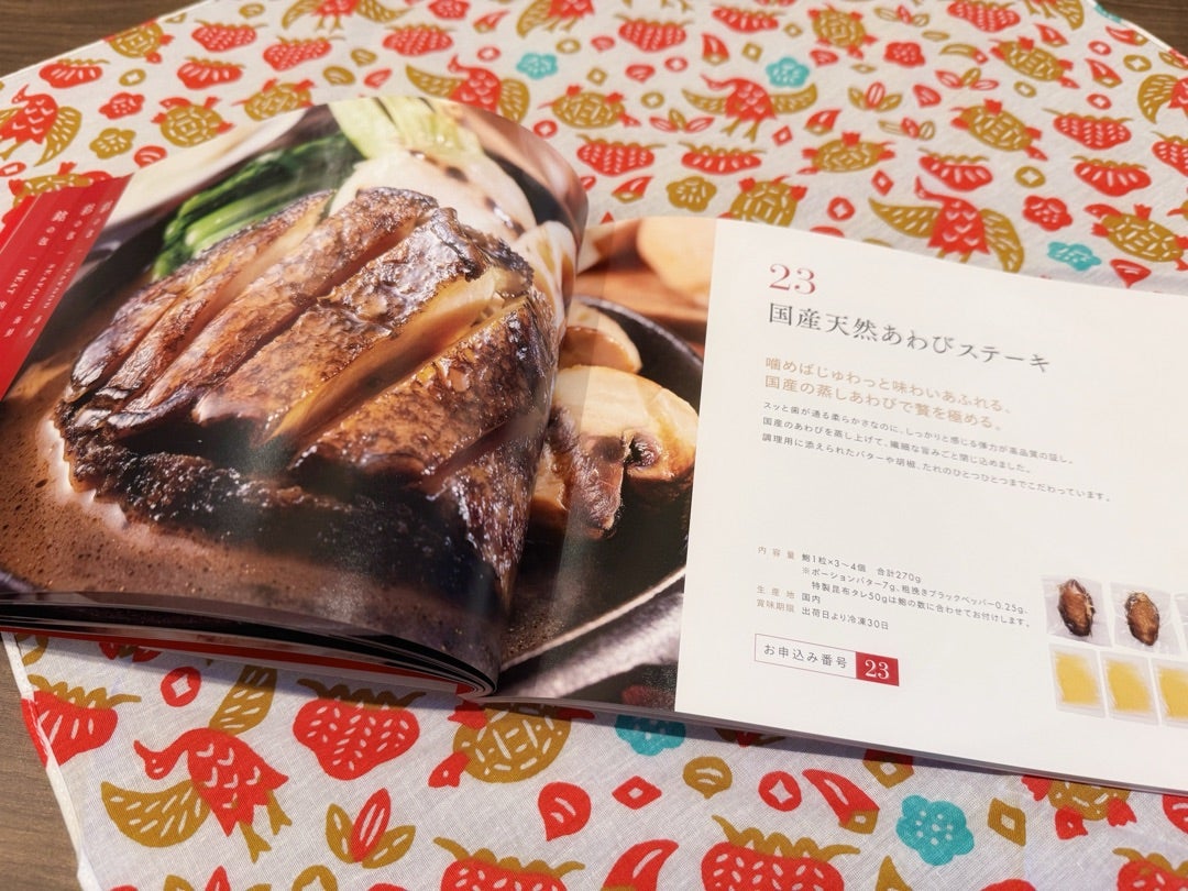 お歳暮レポート】テレボートからお歳暮が届きました！（2024年度