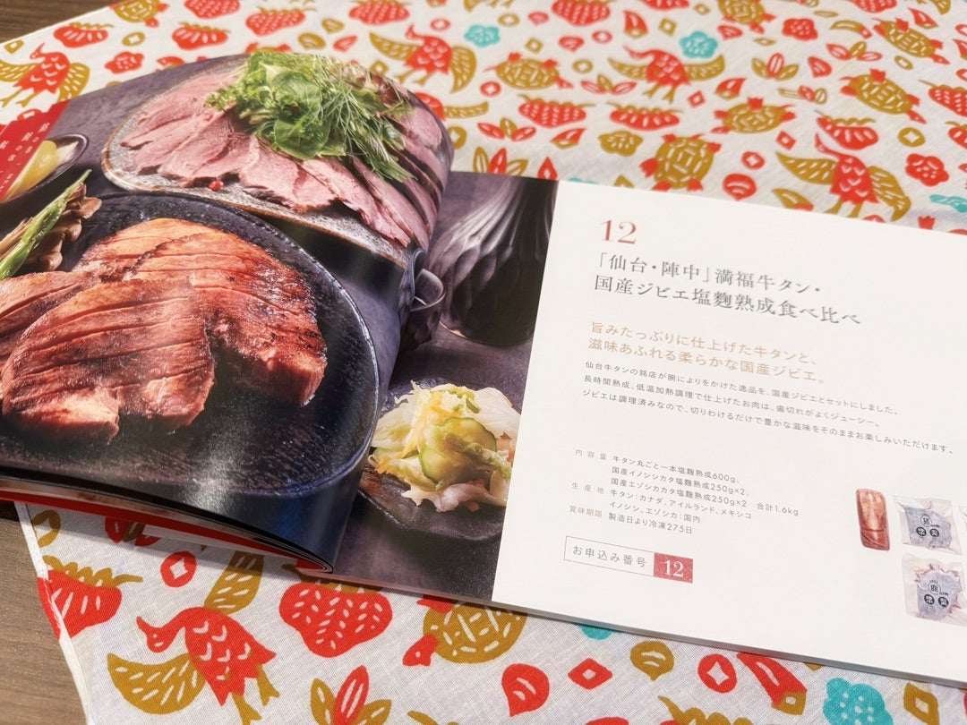 お歳暮レポート】テレボートからお歳暮が届きました！（2024年度