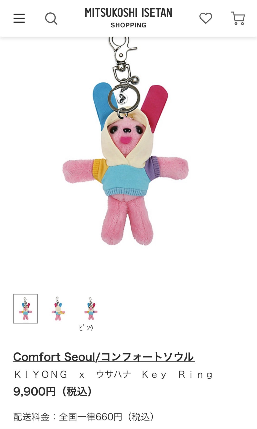 松田元太着用】COMFORT ウサハナ 松田元太着用】COMFORT ウサハナ 松田