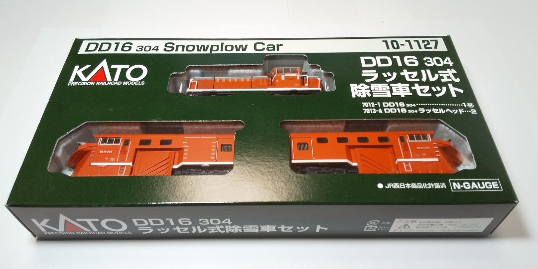 KATO DD16 304 ラッセル式除雪車セット 入線‼️ (品番10-1127) | oketa