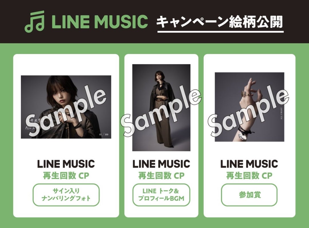 平手友梨奈Music公式 post】LINE MUSICキャンペーン写真 | 平手友梨奈