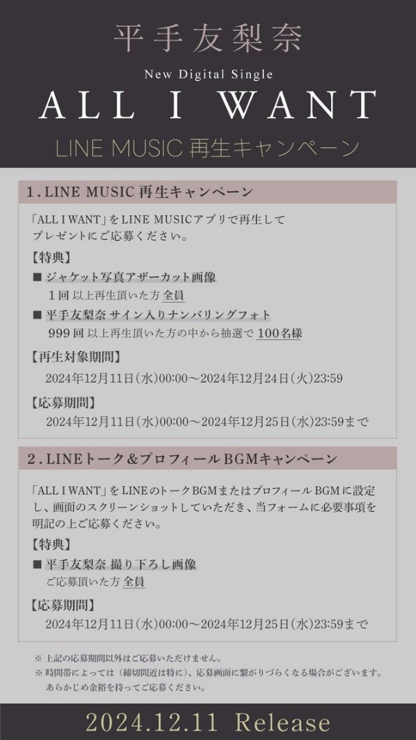 平手友梨奈Music公式 post】LINE MUSICキャンペーン写真 | 平手友梨奈