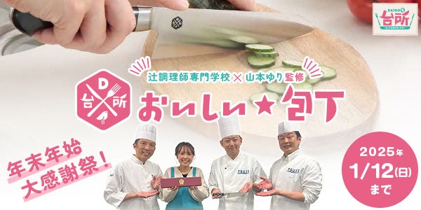 あのDAIGOも台所の「おいしい包丁」が特別価格＆送料無料でラスト2000