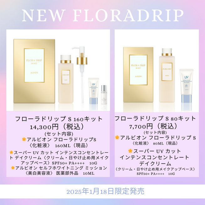 フローラドリップの新着記事｜アメーバブログ（アメブロ）