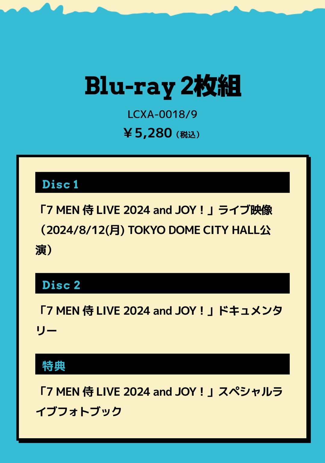 and JOY！ BluRay/DVD 発売！！ | 大きく輝く！B&ZAI 今野大輝くん応援