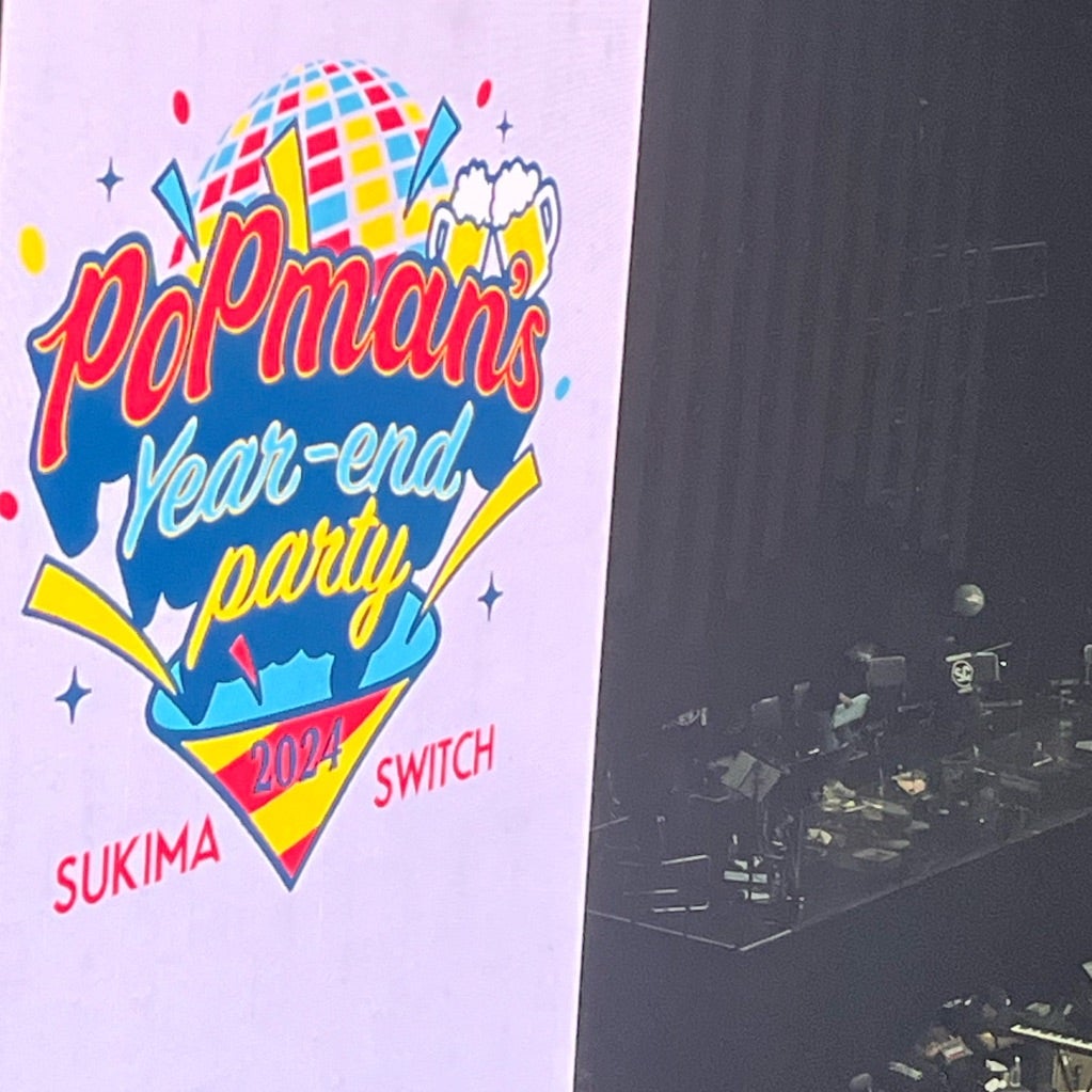 POPMAN'S Year-end Party! 2024スキマスイッチの忘年会 | Asuca