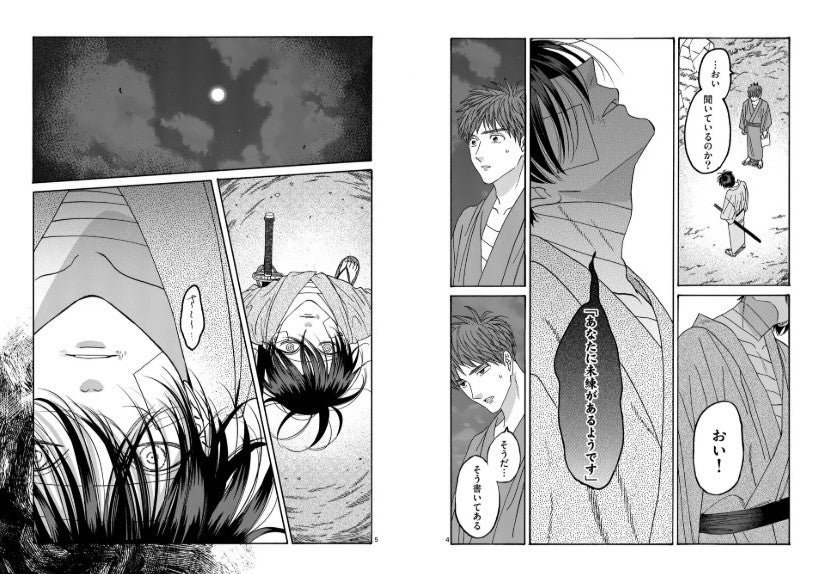 ホタルの嫁入り50話】殺し屋としての決断、恋の行方はどこへ…衝撃の