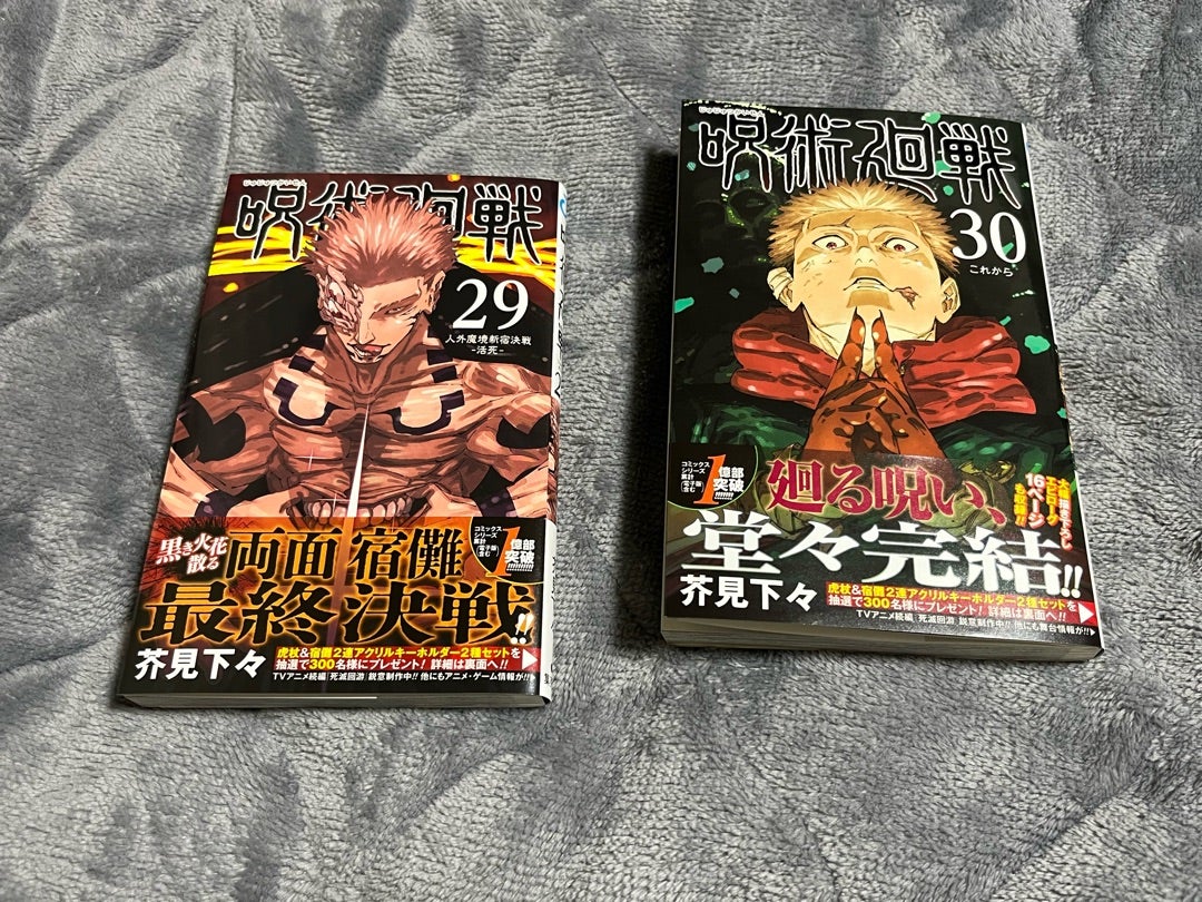 美品】呪術廻戦 0〜30巻セット + 0.5巻 呪術廻戦（全30巻+0巻+0.5巻+