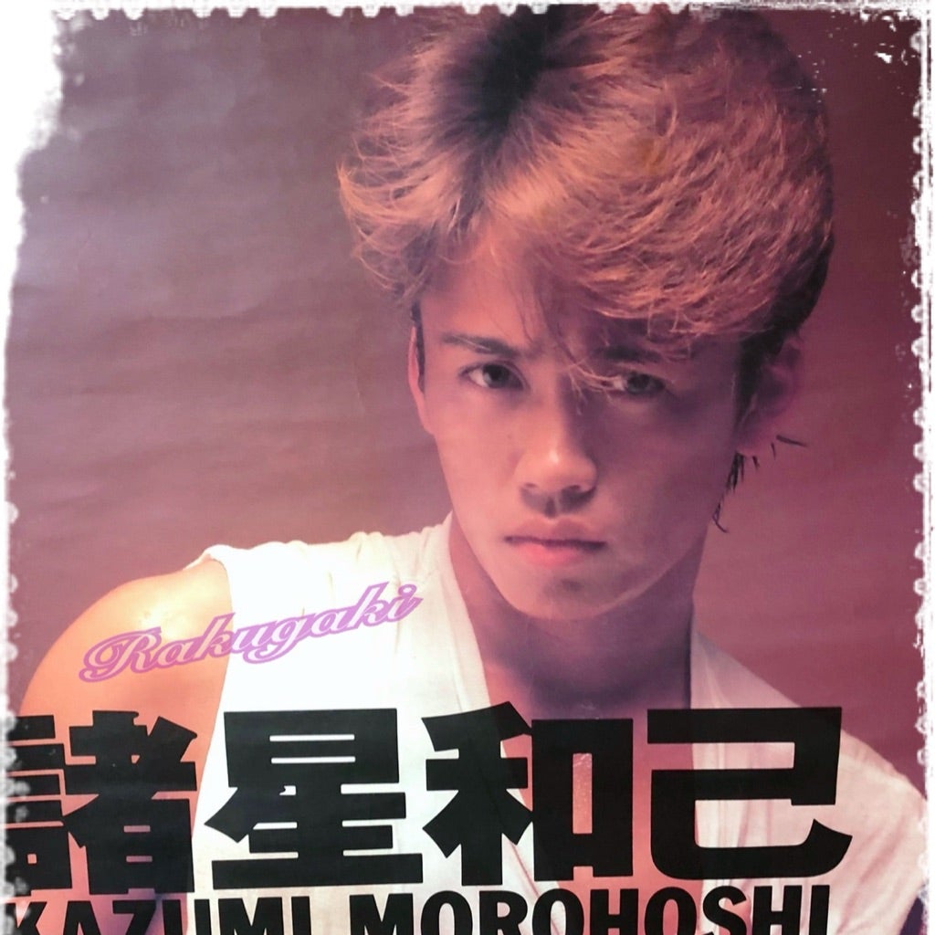 独立記念日②～光と影～ | 諸星和己さんをシャカリキに応援⚜️光GENJI