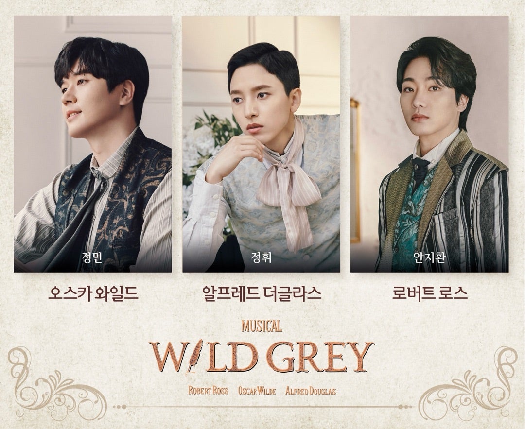 2023年再演版〈ワイルド・グレイ〉❗️ | 韓国ミュージカルを 訳し