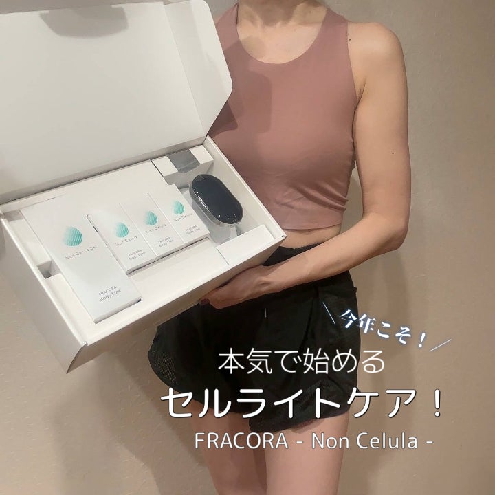 FRACORA（フラコラ）のノンセルラ・サプリ＆ボディジェルで、内外本気