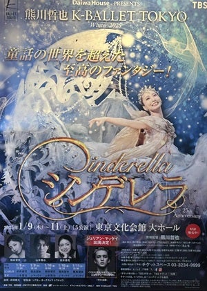 KinKi Kids Concert 2024-2025 DOMOTO東京ドーム初日参戦！の巻