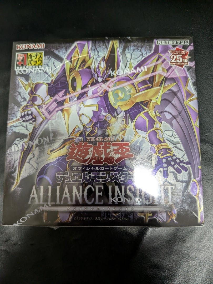 遊戯王】ALLIANCE INSIGHT アライアンス・インサイト【開封