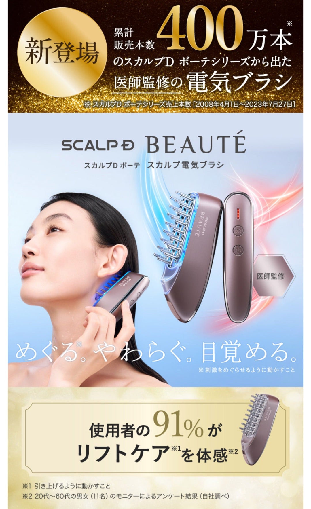 スカルプdボーテ/kks189スカルプ電気ブラシは口コミってどんな感じ