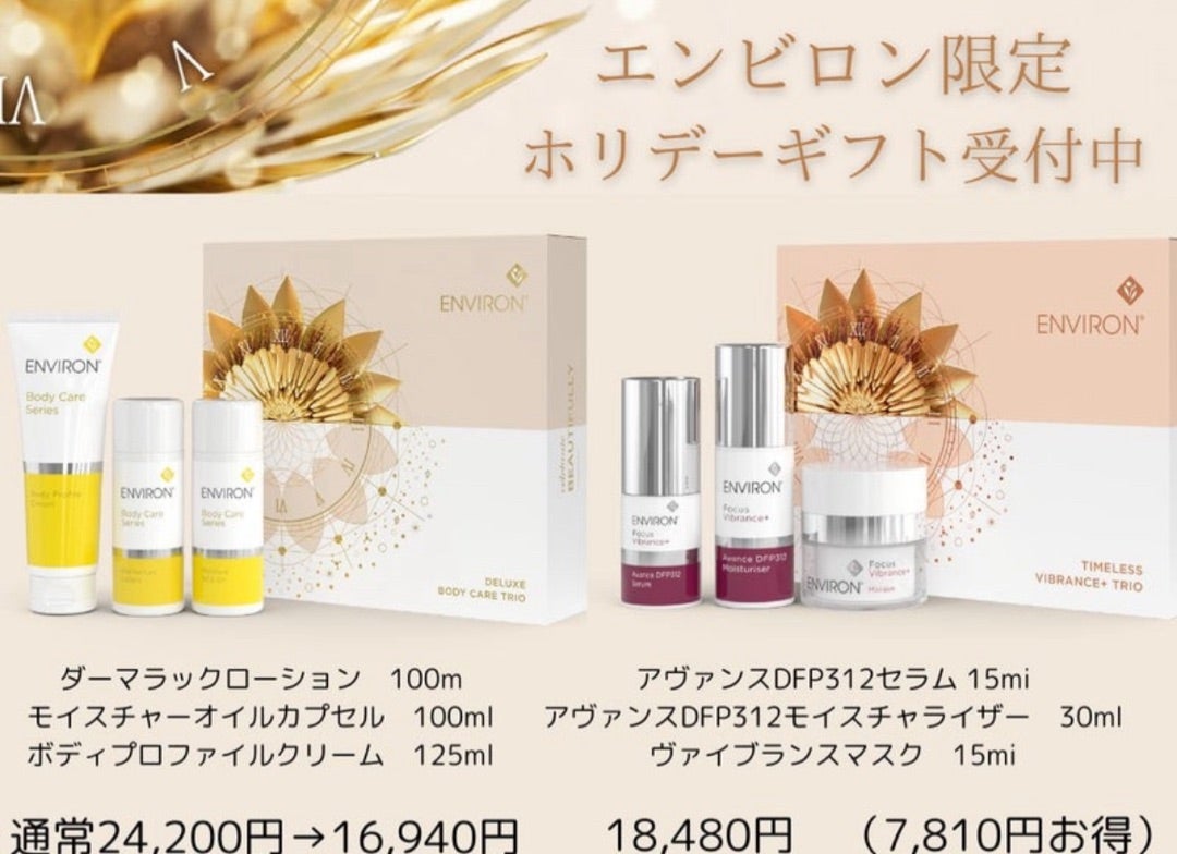 エンビロン 新製品「スーパーモイスチャライザー」勉強会と、新製品を