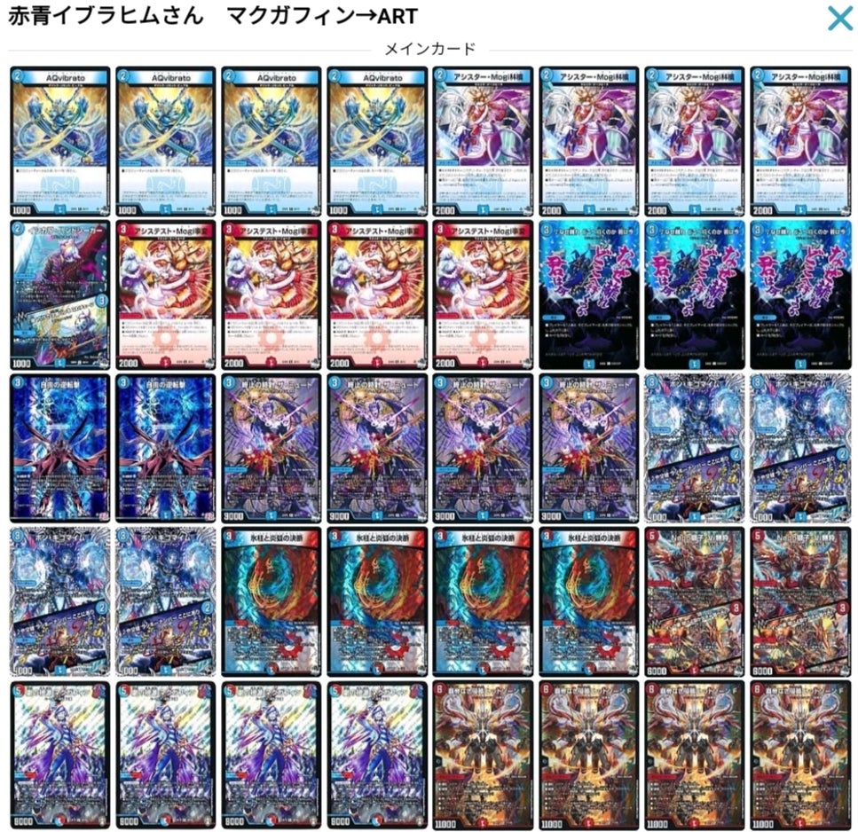 デュエマ✕にじさんじコラボ】新カードデッキレシピ案① 加賀美ハヤト