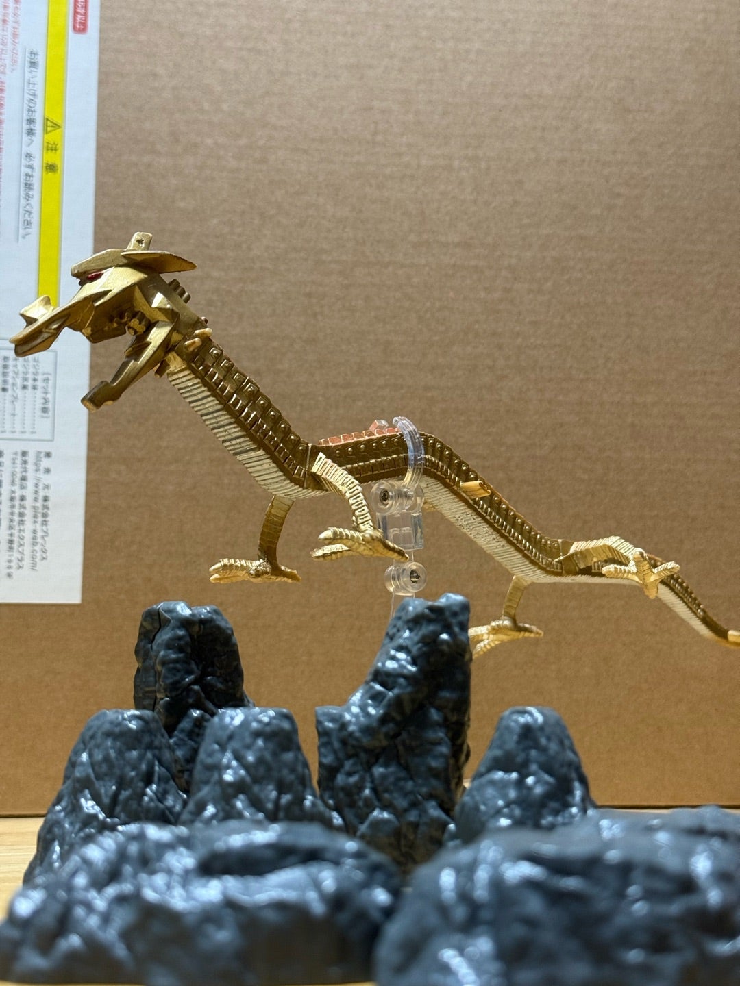 宇宙竜 ナース | 怪獣玩具に魅せられて