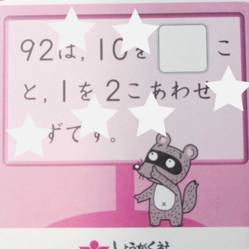 小1まで使える 幼児 けいさん3 カード集 | ピヨっ子のひらめき100両