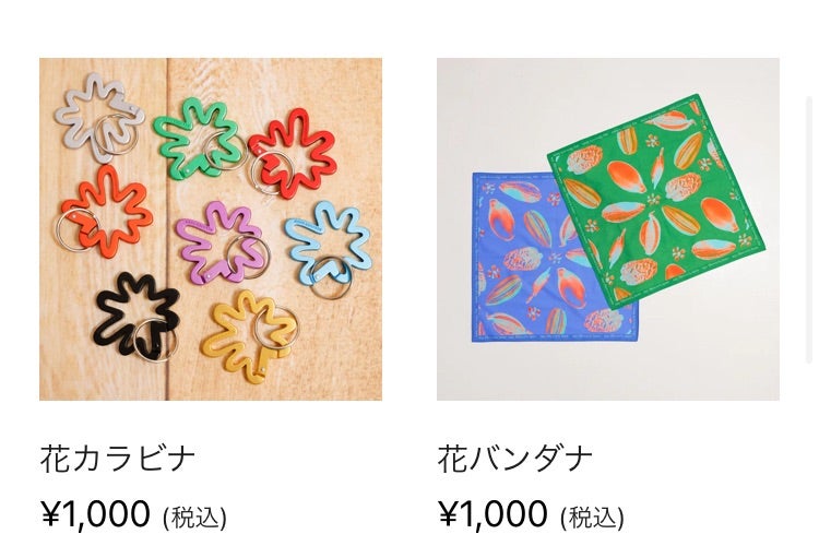 Fujii Kaze Official Storeグッズ追加されとるよ【追加あり】 | 風に吹