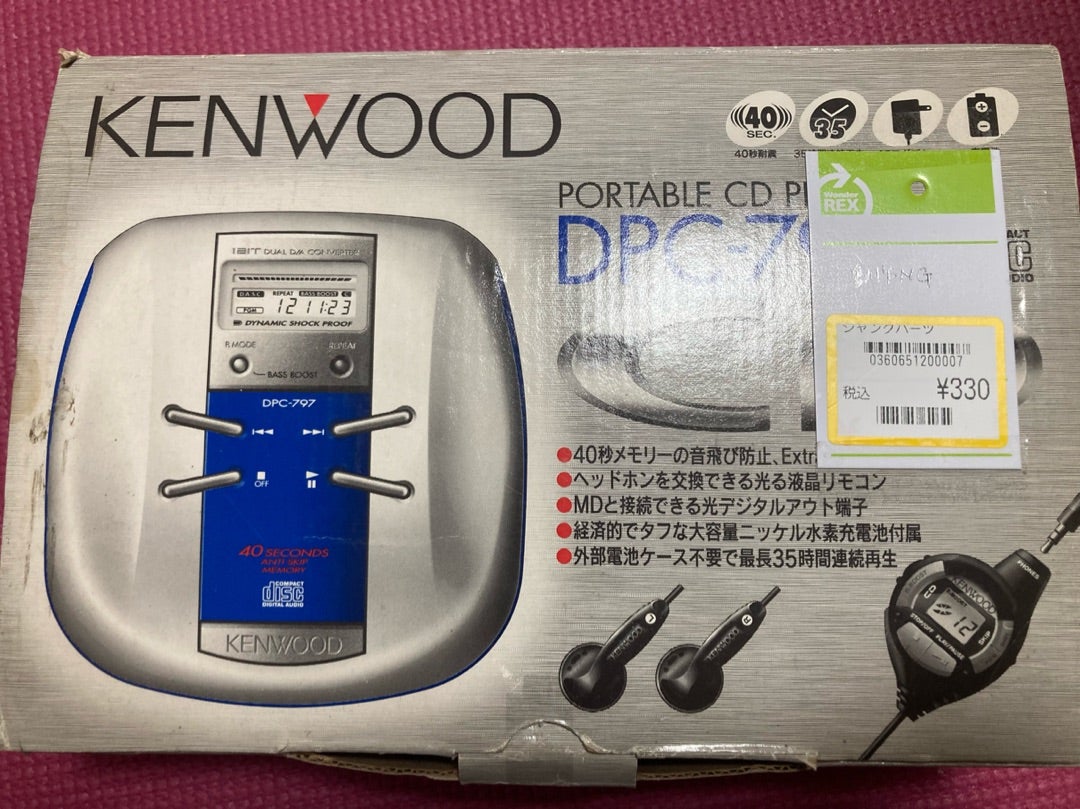 KENWOOD DPC-797ポータブルCDプレーヤー ジャンク品のメンテ | ダディ