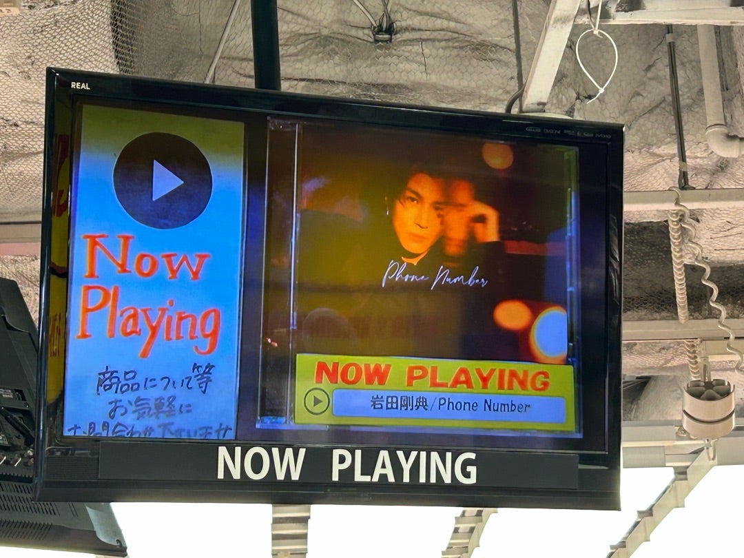 渋谷タワレコ 岩田剛典 Phone Number パネル展♪ | Your Smile️‍