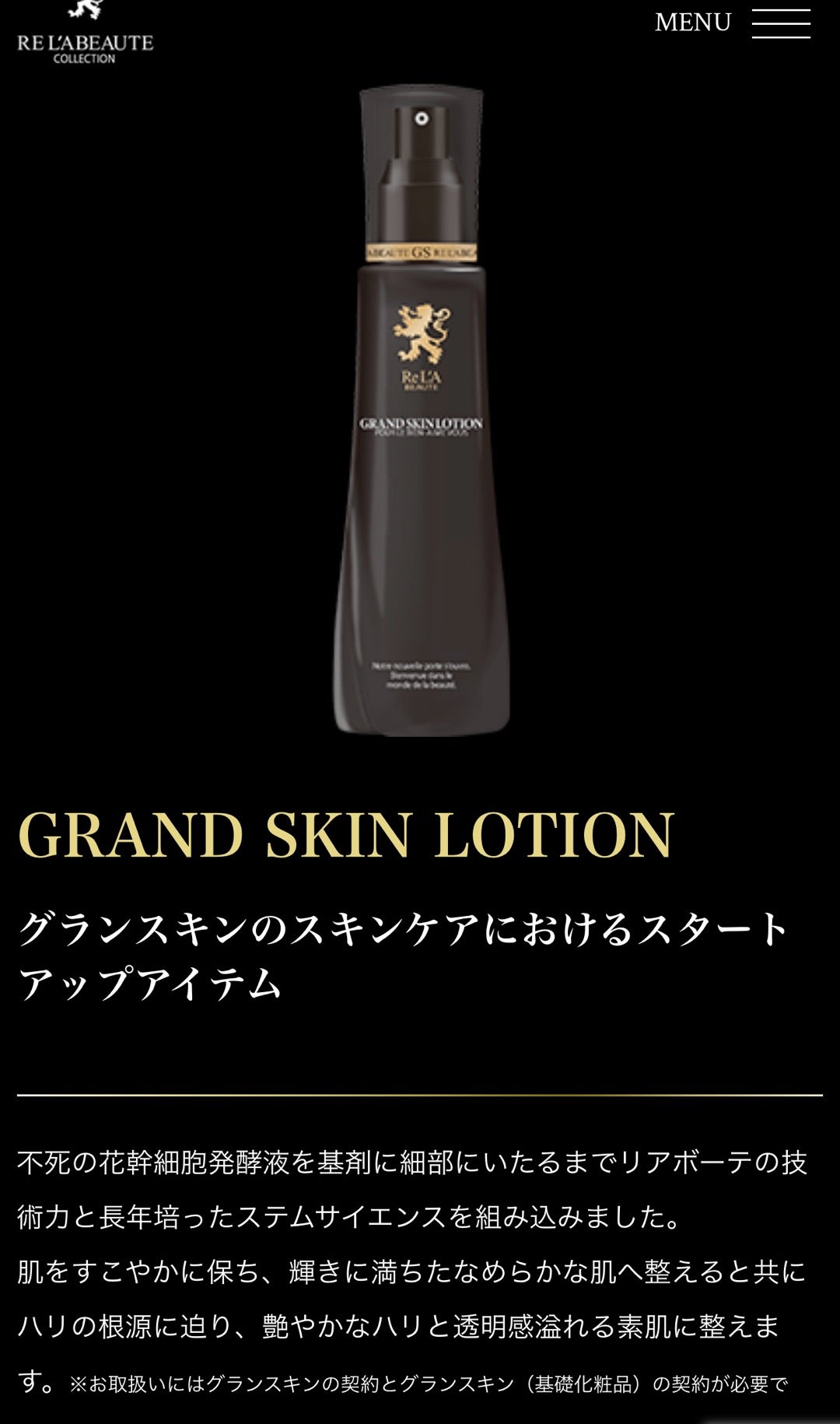 肌密度アップ✖️エイジングケア◎毎日使いたい化粧水【グランスキン