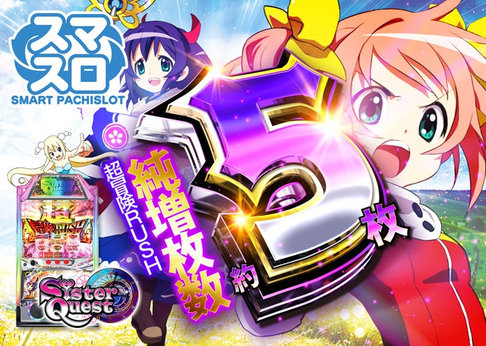 Lシスタークエスト | venus-app 読みたカッタ