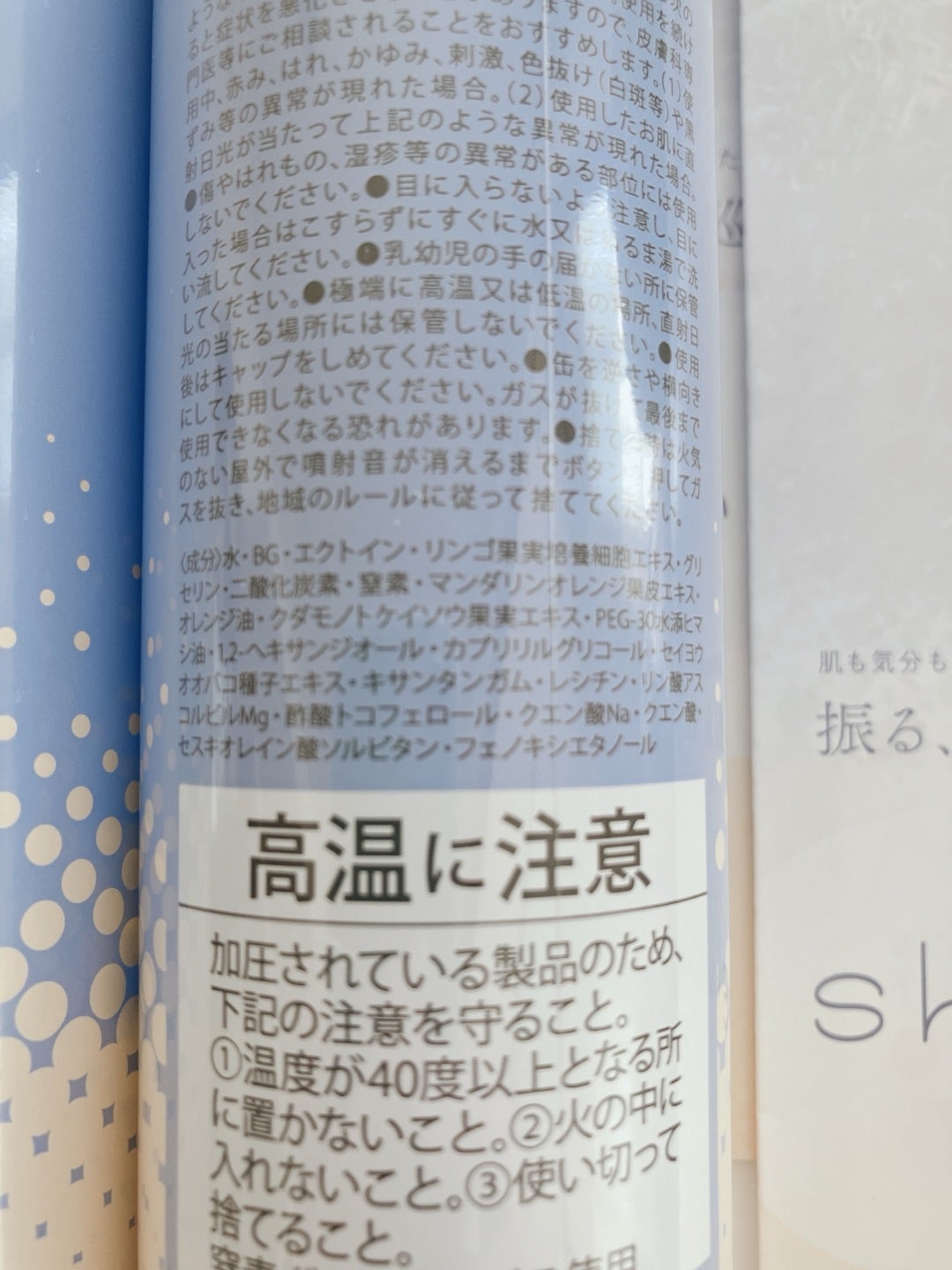 しゅわり化粧水 化粧水口コミ | ノーファンデ♡巡りを良くする