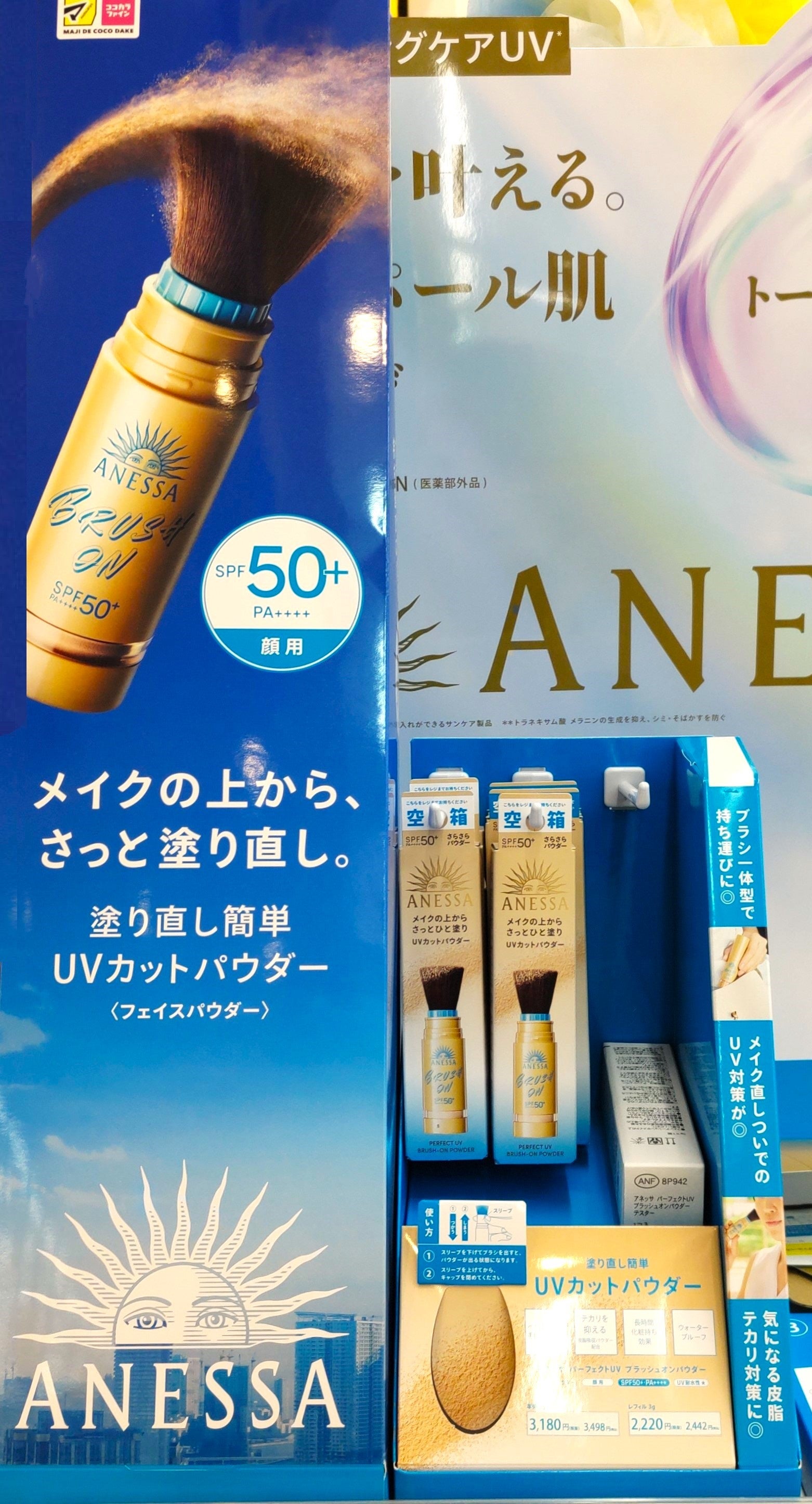 アネッサ「パーフェクトUVブラッシュオンパウダー」口コミ (使い方