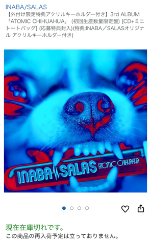 危なかった！「ATOMIC CHIHUAHUA」INABA／SALAS | シオンがゆく♪