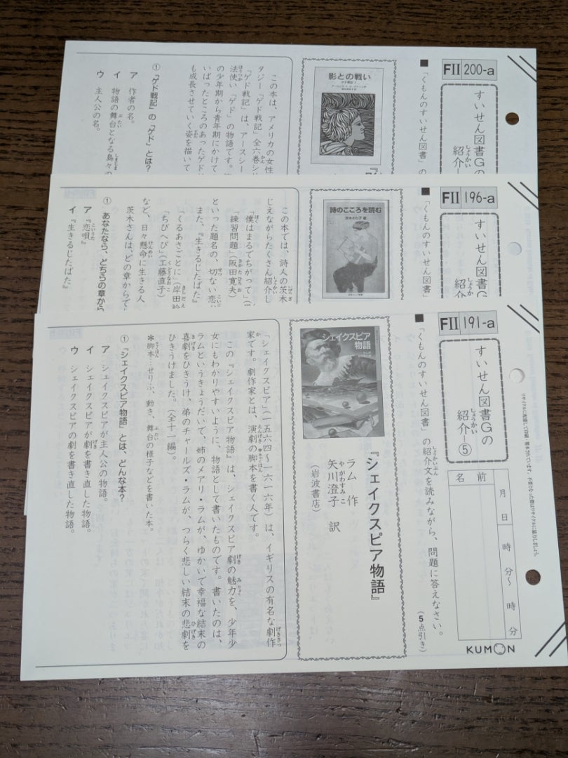 公文式】初めてのオブジェ〜国語〜 | ぴーちゃんのひとりごと