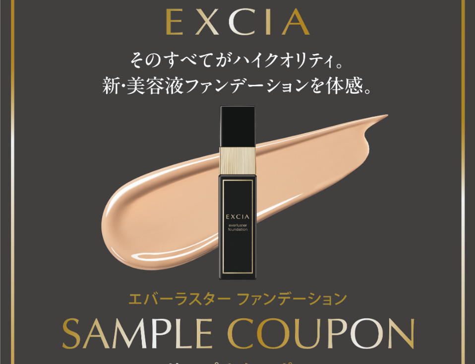 アルビオン エクシアエバーラスターラスターファンデーション | cosme