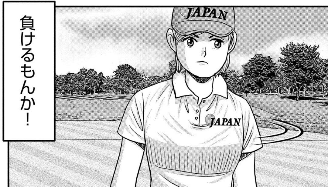 オーイ！とんぼ 55巻 | チップインバンカーのゴルフ練習日誌