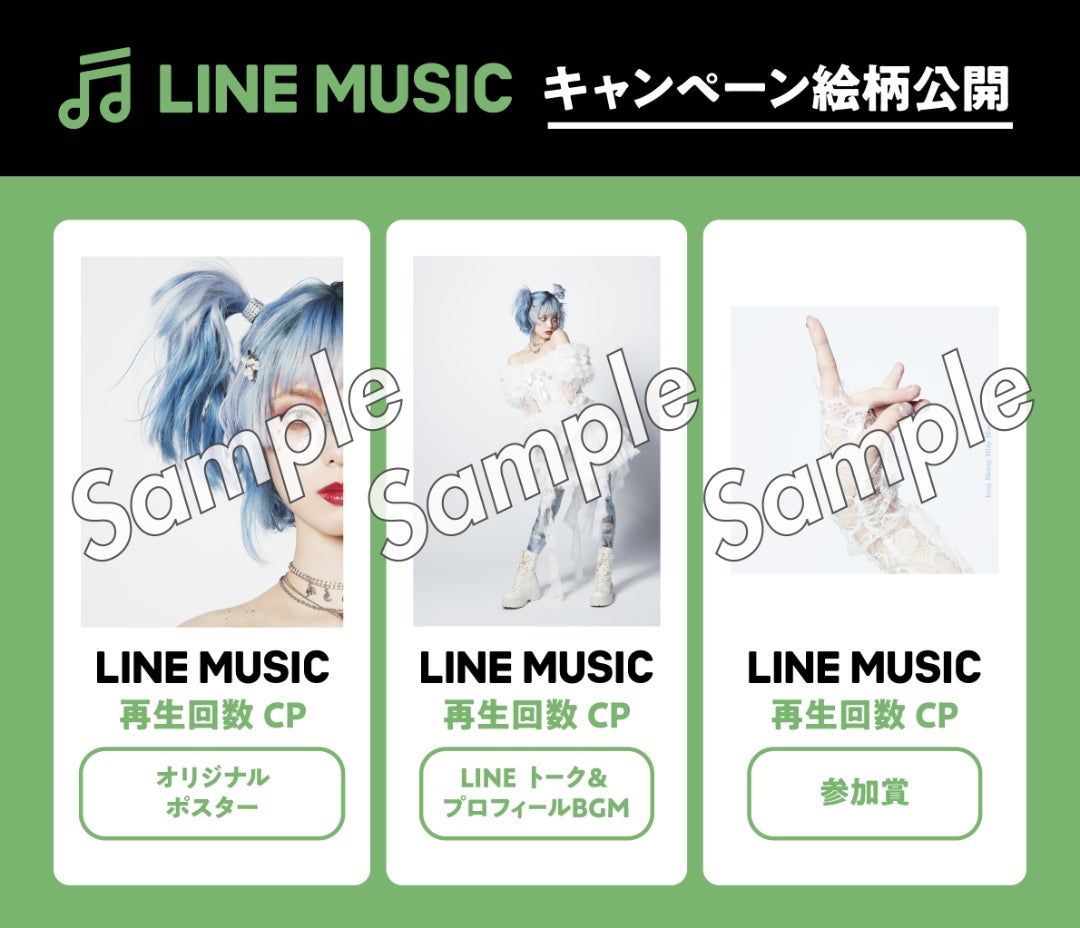 イニミニマイニモ】キャンペーン | 平手友梨奈はナウシカ