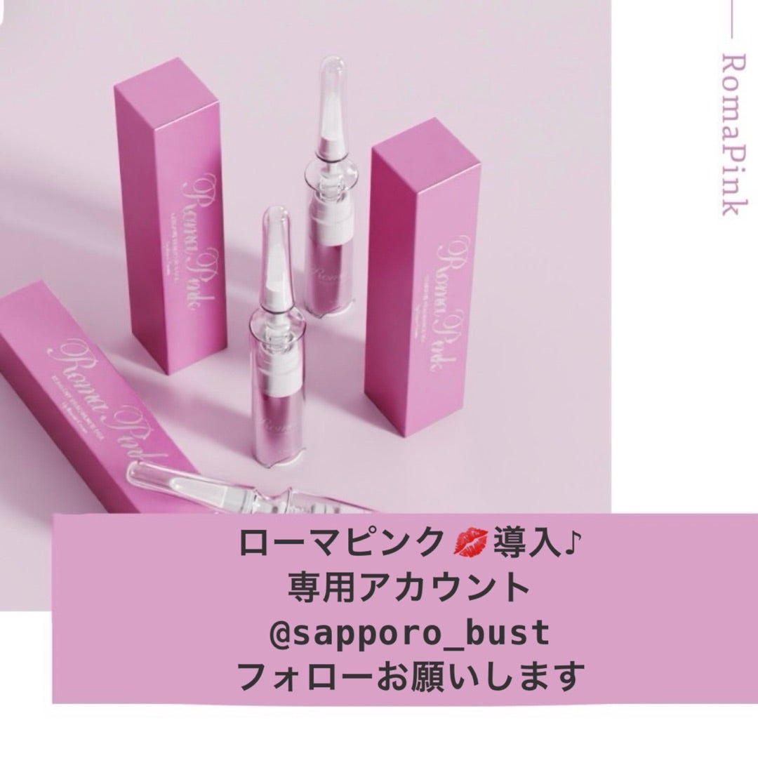 ローマピンク❤️でナチュラルピンクの唇に | ローマピンク・レモン
