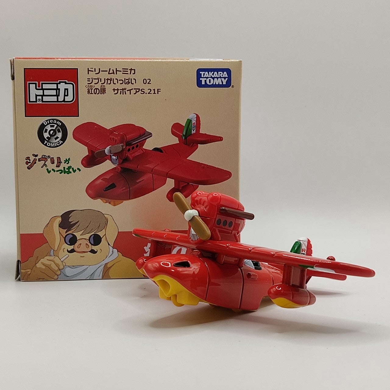 ジブリがいっぱい 02 紅の豚 サボイアS.21F | トミカ103ca